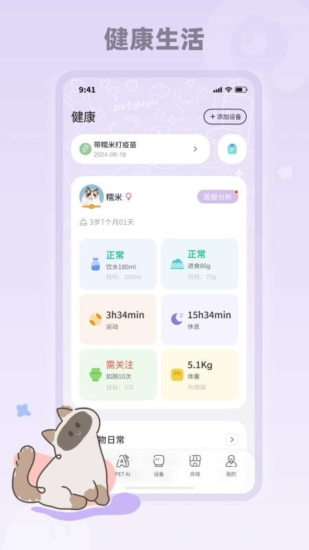 宠咕咕petgugu(3)