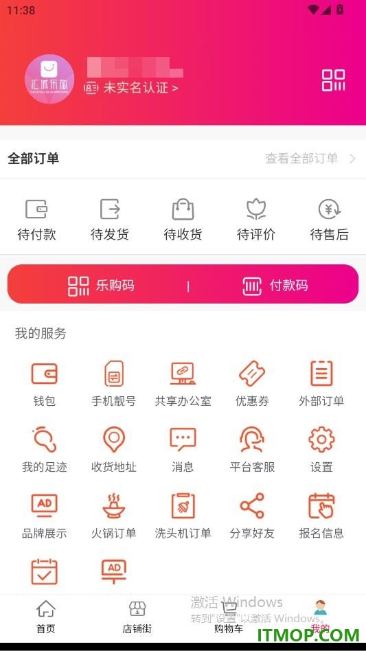 汇城乐购官方版
