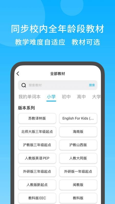 秒可单词官方版v5.3.3 3