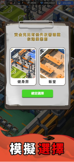 可狱不可囚国际版v1.0.67 5