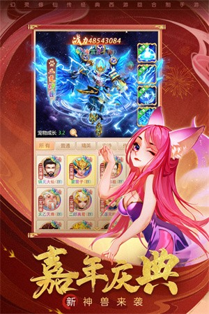 幻灵修仙传九游版v7.7.7 3