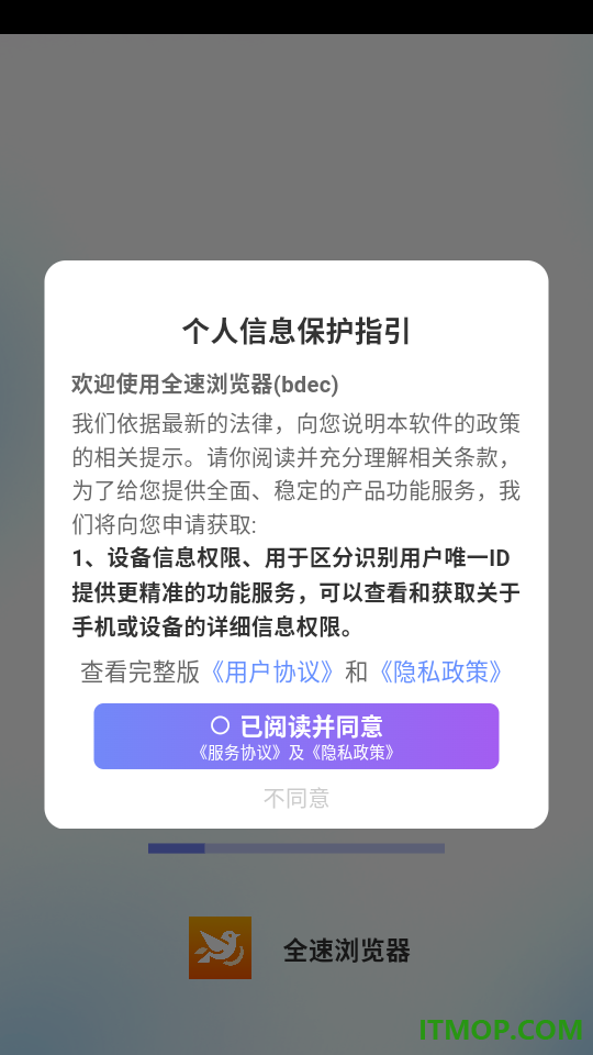 全速浏览器免费版