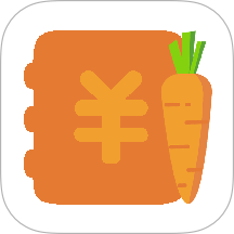 萝卜记账手机版 v1.1.1