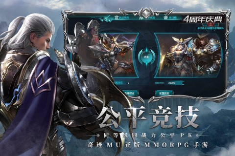 奇迹最强者国际服v1.37.13 1