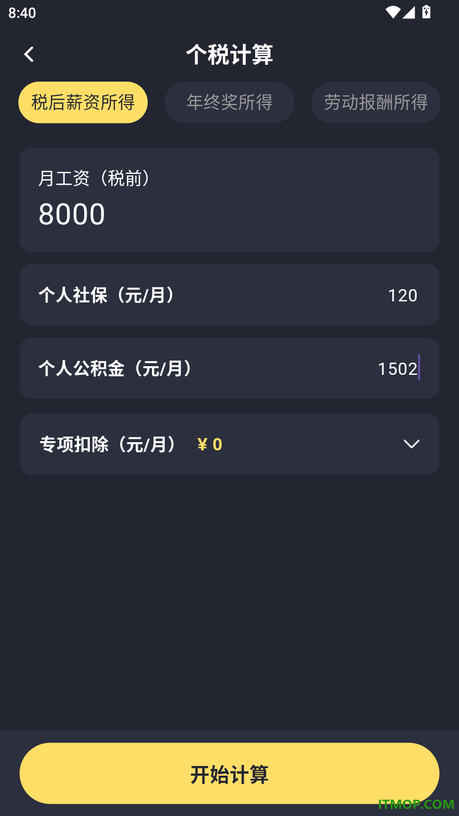 免费超级计算器手机版