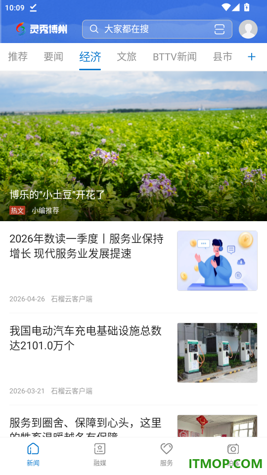 灵秀博州官网版
