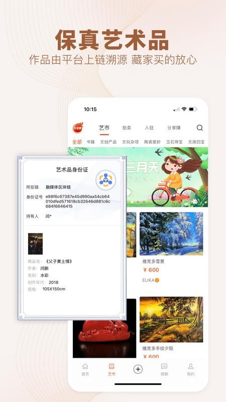 艺术融媒体v7.29.0(2)