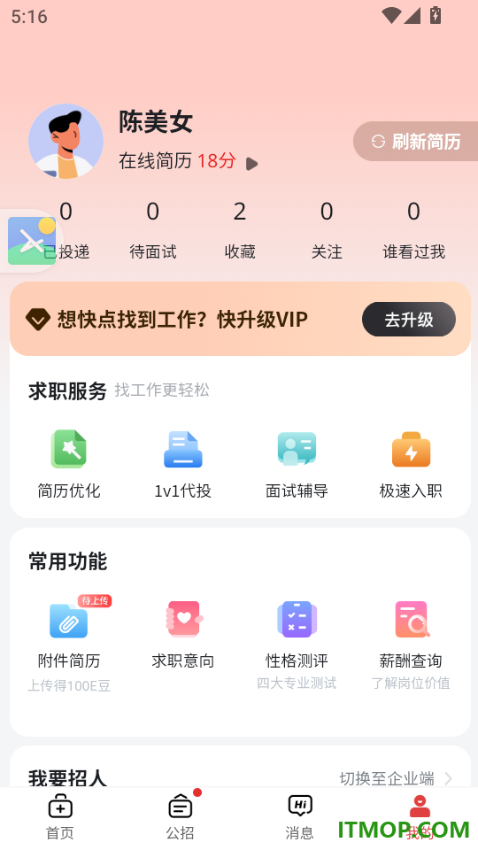 医聘猫医疗招聘求职人才网官网版