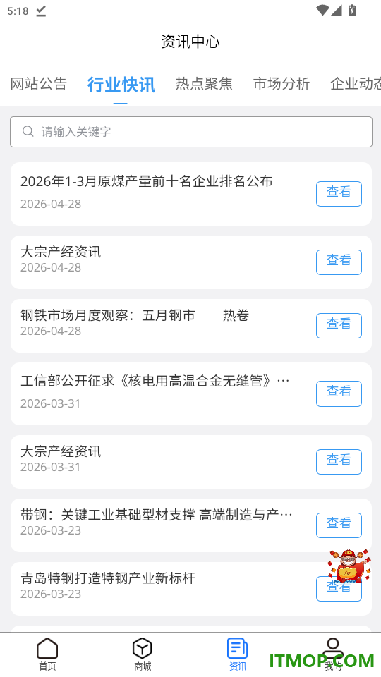 曹港数链官网版
