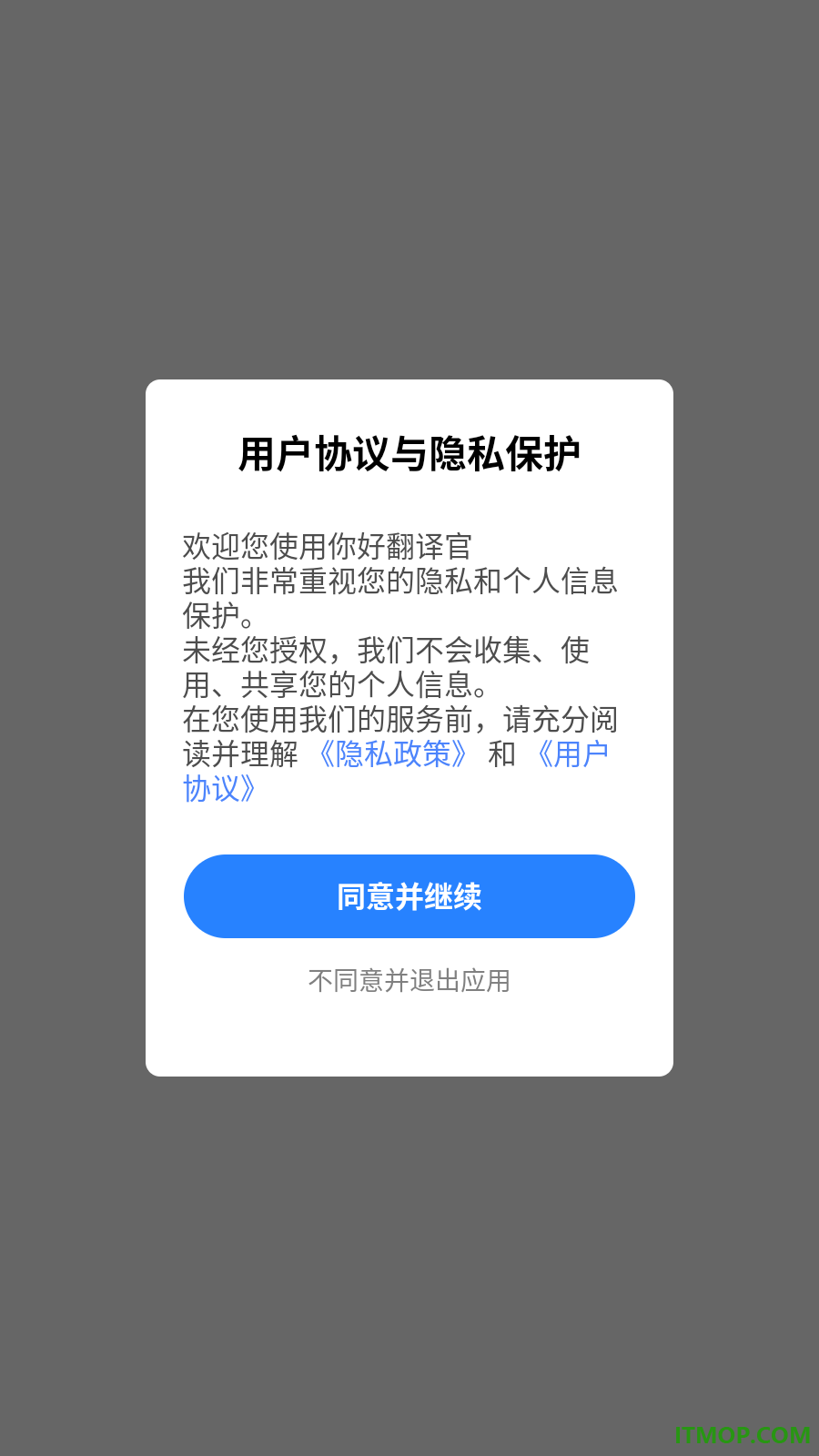 你好翻译官最新版