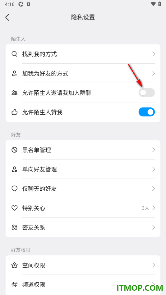 qq手机版设置不允许陌生人邀请我加入群聊的方法