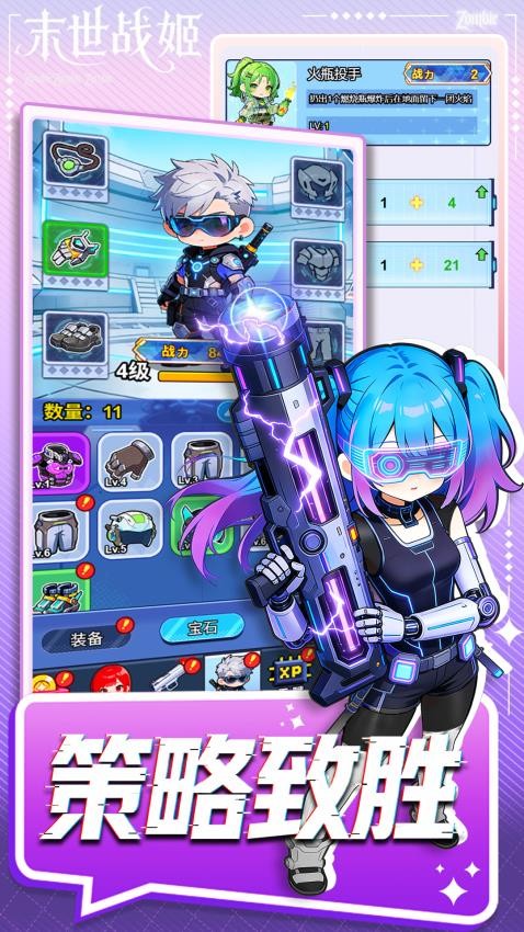 末世战姬手游v1.0 1