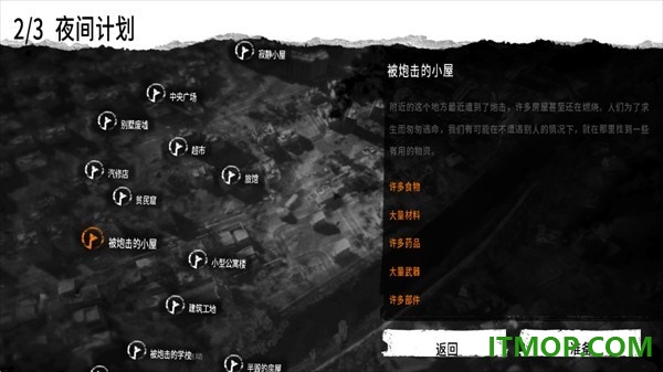 这是我的战争游戏