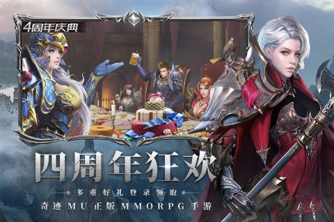 奇迹最强者国际服v1.37.13 5