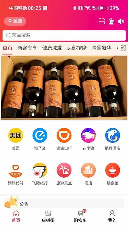 汇城乐购官方版v5.0.9 1