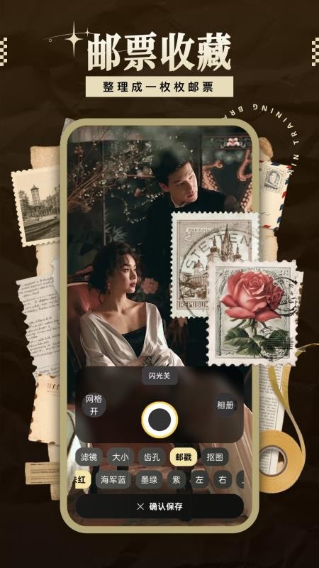 印章相机免费版v1.0.0 1
