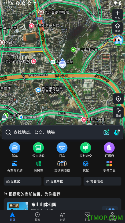 高德地图手机版设置查看卫星地图的方法
