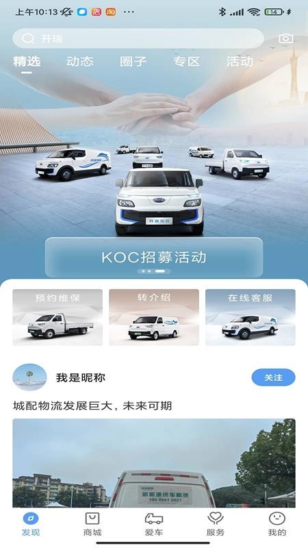 开瑞汽车官方版(5)