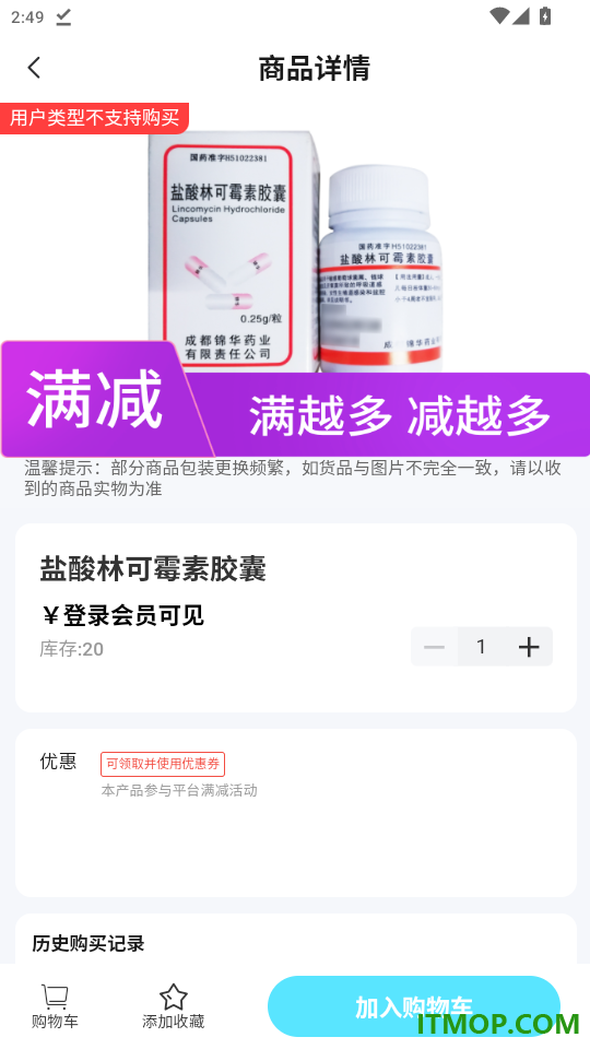 法和药业网电子商务交易平台官网版