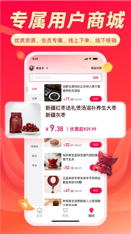聚选通最新版v2.1.1 2