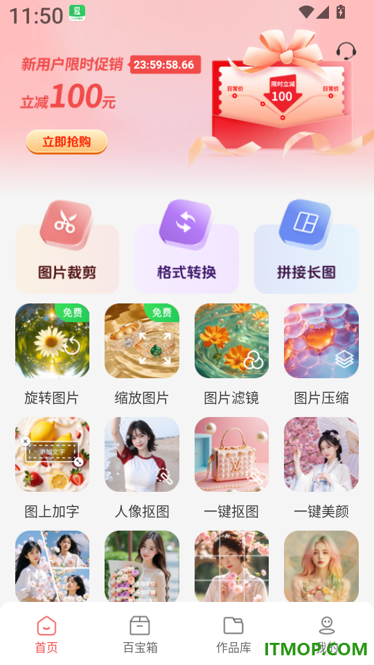玄光图片编辑软件