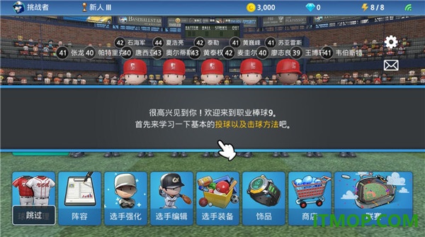 职业棒球9游戏