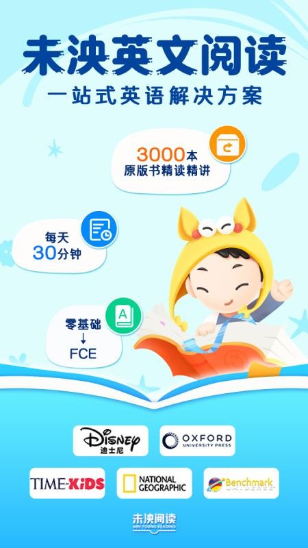 未泱英文阅读官方版v5.5.5(5)