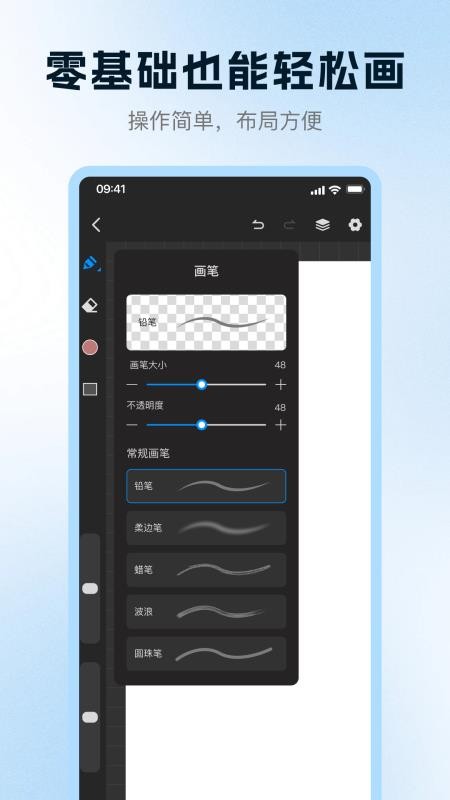 画画板Magic官网版v1.0 4