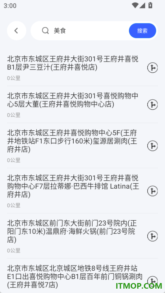 手机语音导航官方版