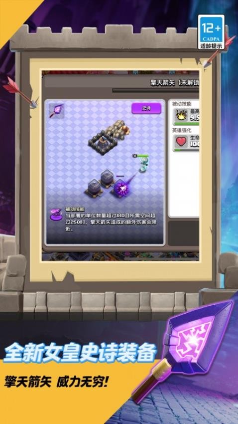 部落冲突coc(3)