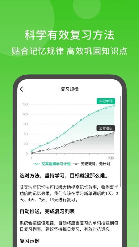 秒可单词官方版v5.3.3 1