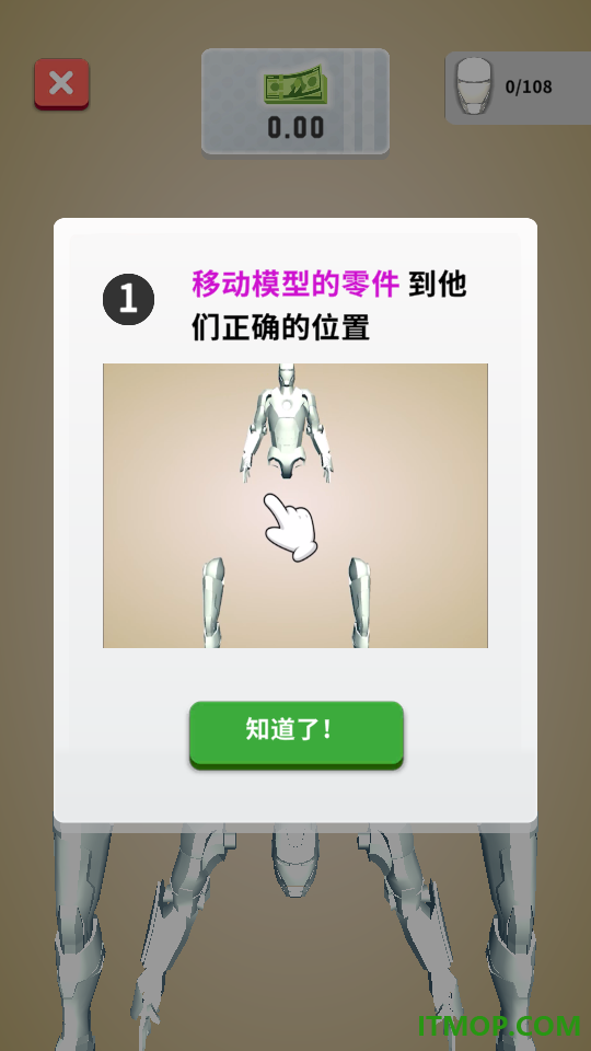 潮玩手办店游戏
