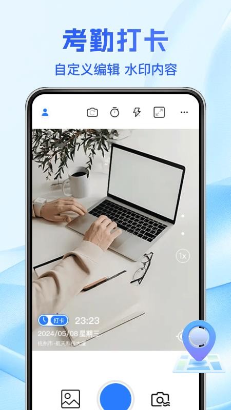 水印相机位置拍照免费版v1.0.1 4