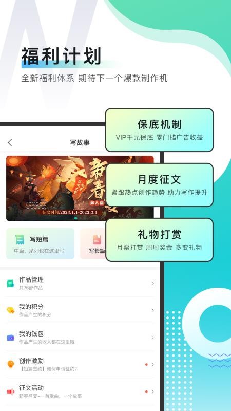 每天读点故事app(3)