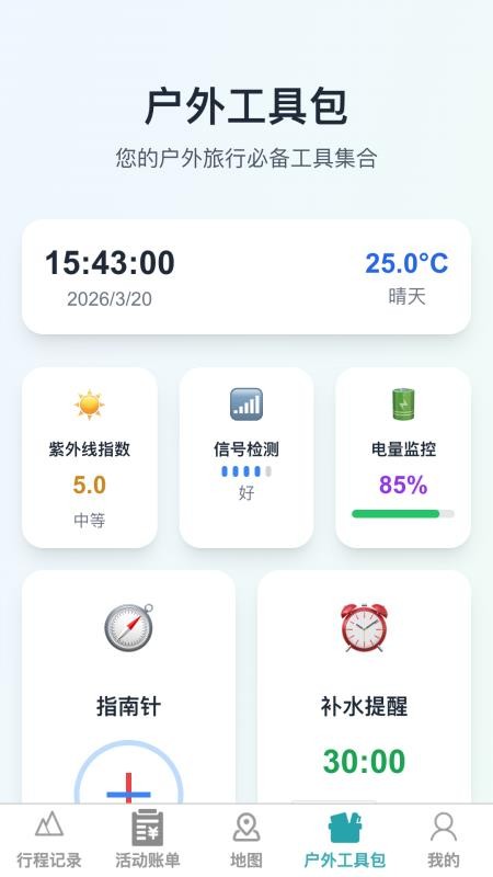 万维智能高清地图手机版v1.0.1(2)