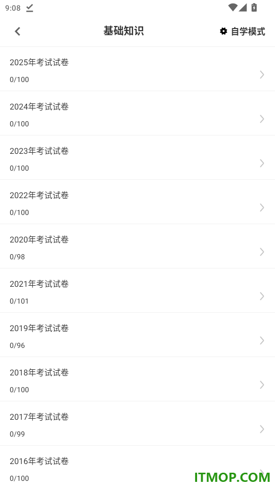 初级护师鸣题库官网版