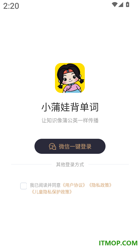 小蒲娃背单词软件