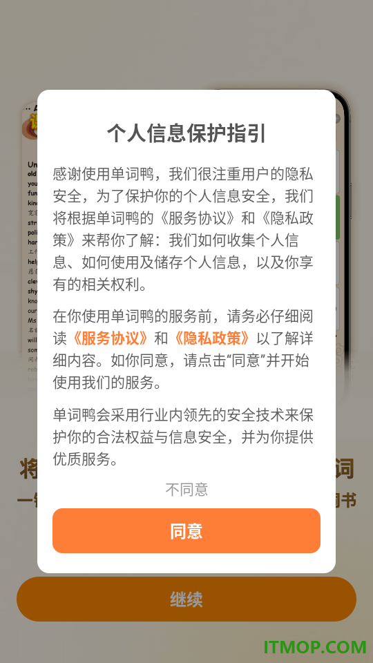 单词鸭免费版