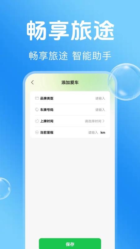 高速路ETC助手免费版v1.0.7(2)