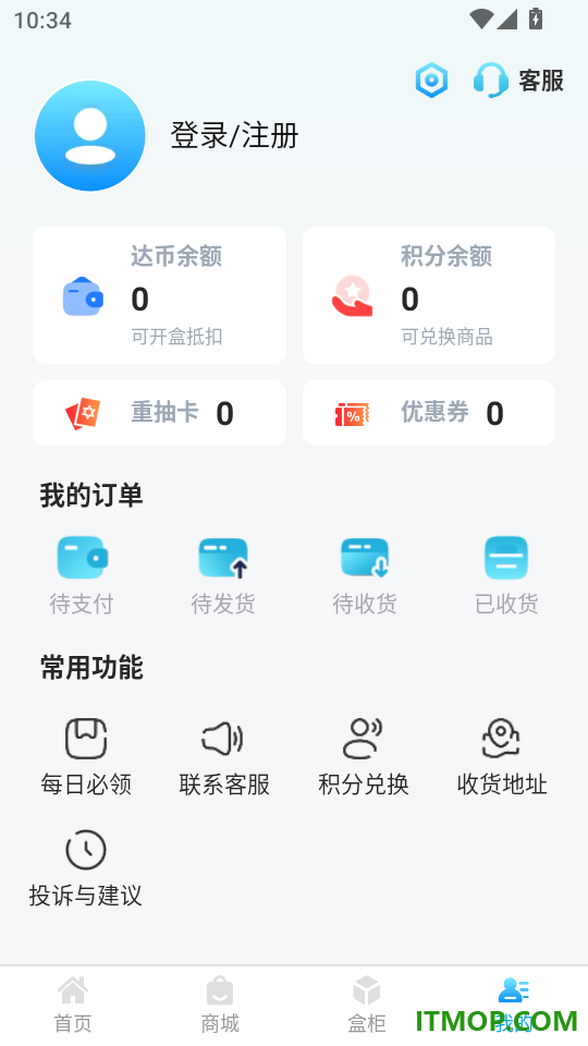 盲盒达人客户端