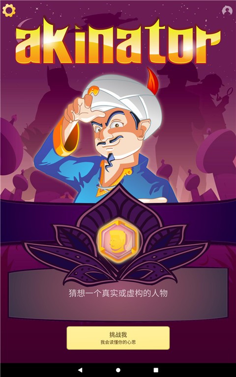 网络天才国际服v9.0.21 3