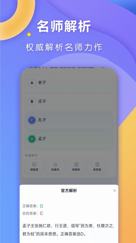 全汇自考最新版v1.0.1 1