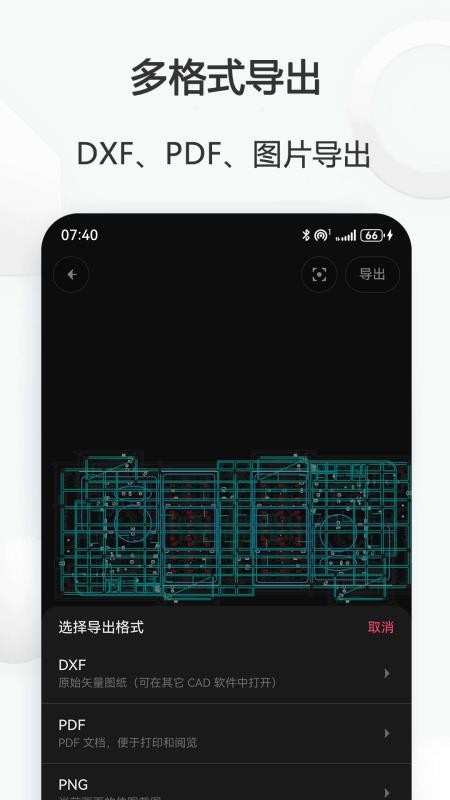 CadAuto看图软件v1.0.16 1