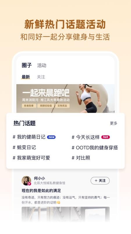 BetterWe星球(5)