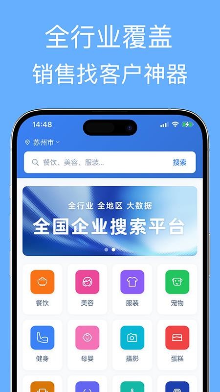 企业名录黄页大全(3)