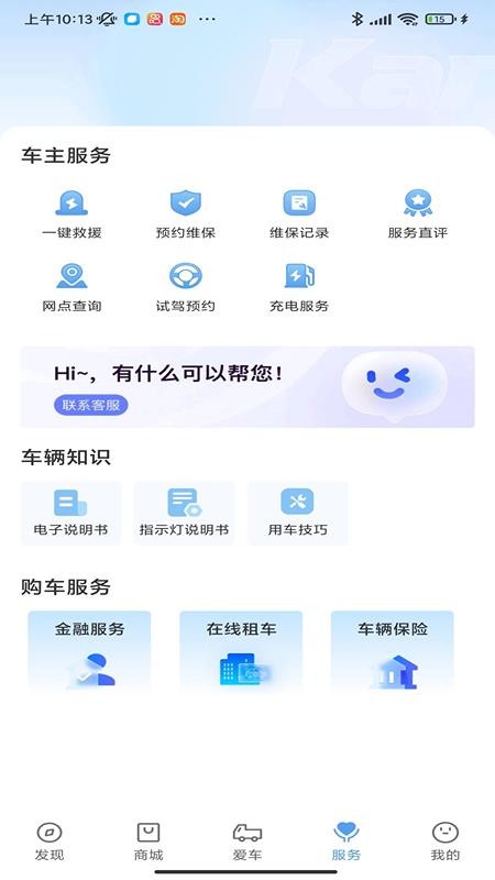 开瑞汽车官方版(4)