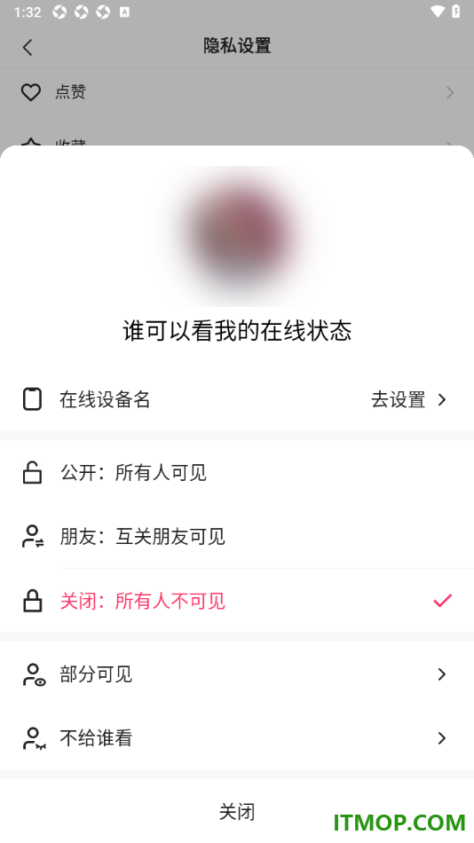 快手手机版设置我的在线状态所有人不可见的方法