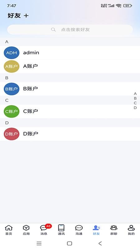沃讯M6官网版v3.6.1 1