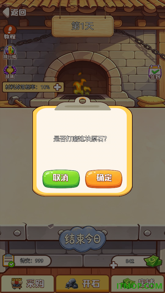 翡翠原石刮刮乐手游