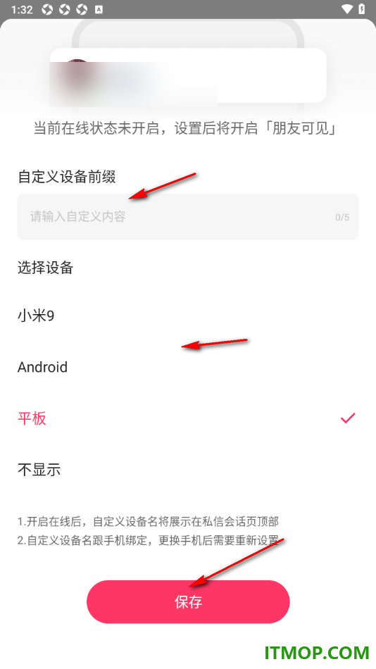 快手手机版设置自定义设备前缀的方法